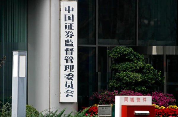 期货配资 证监会调整为国务院直属机构，有何重要信号？业内最新解读来了